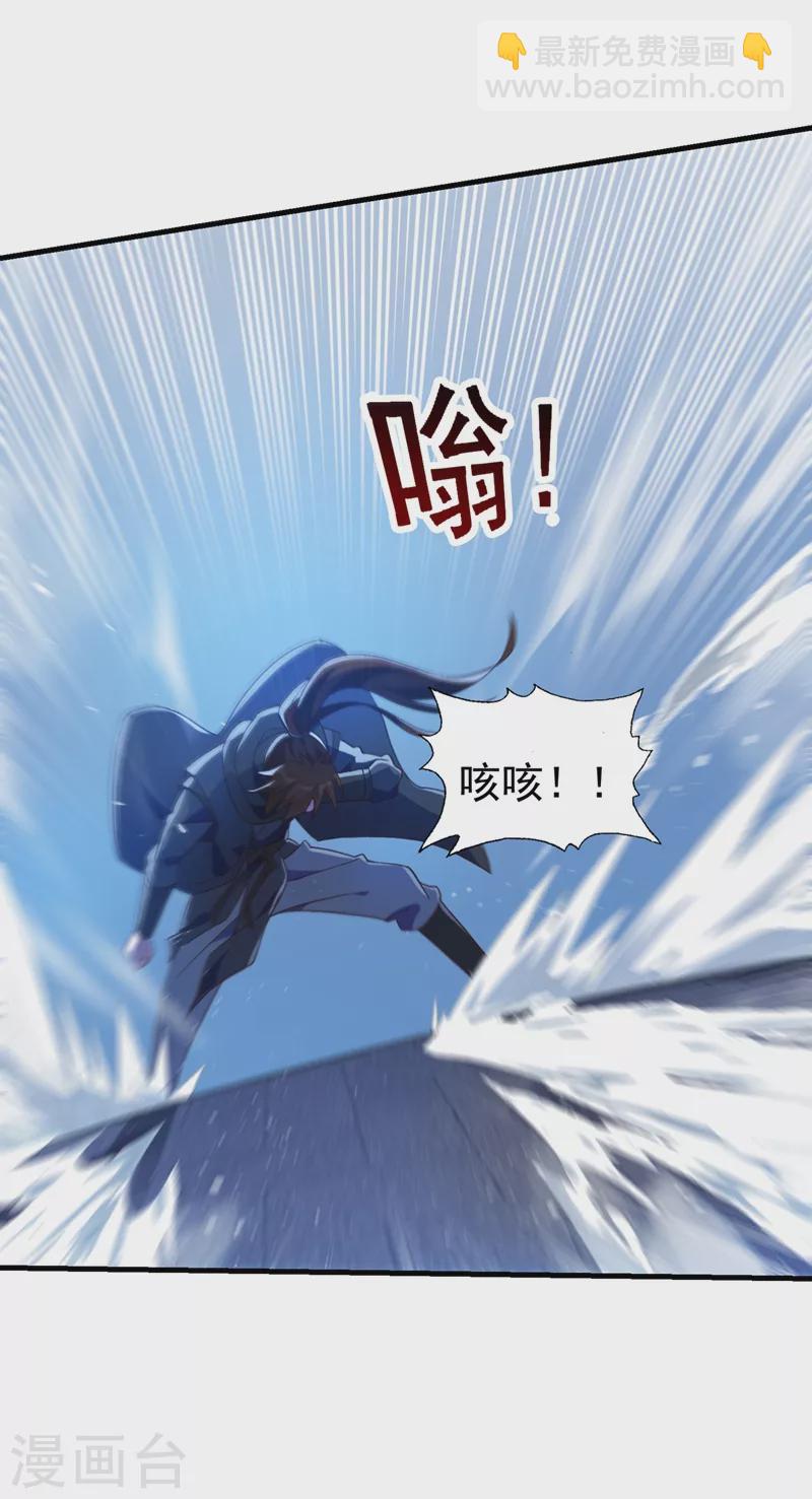 🍔灵剑尊 第429话 她被控制了心神？ 第10页
