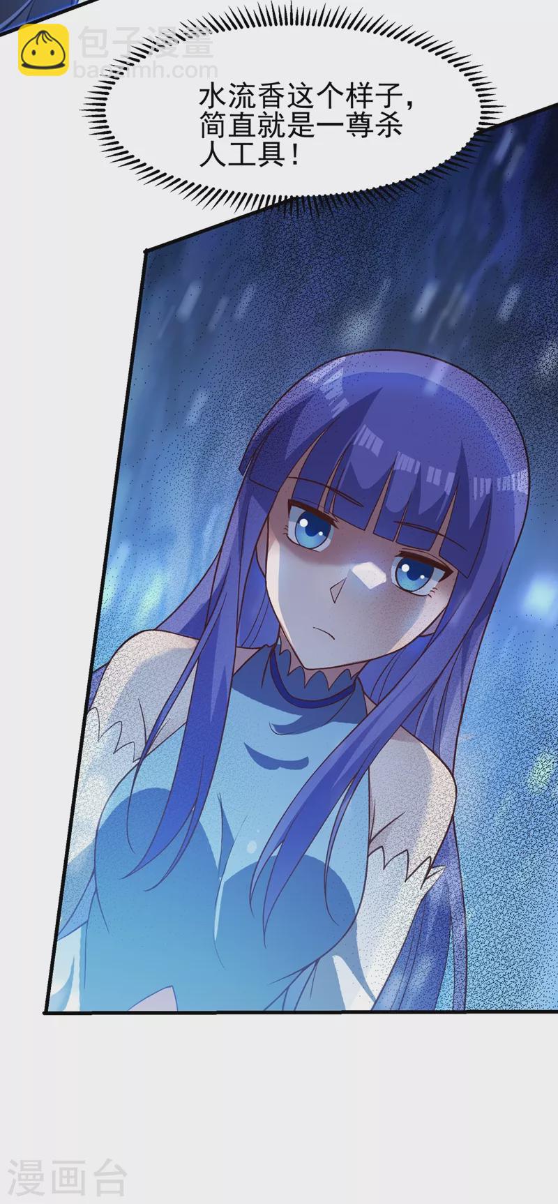 🍔灵剑尊 第429话 她被控制了心神？ 第12页