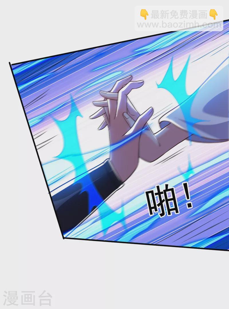 🍔灵剑尊 第429话 她被控制了心神？ 第14页