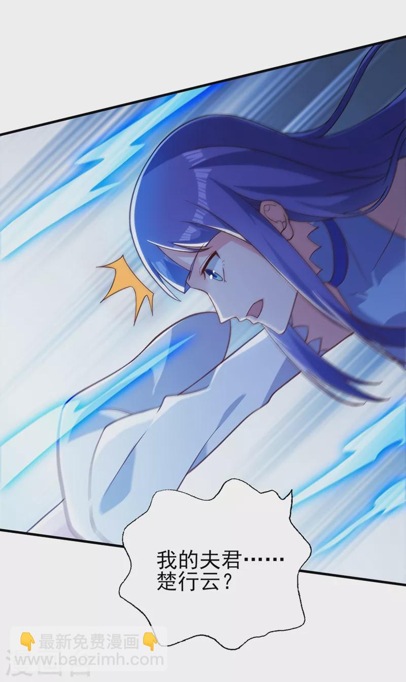 🍔灵剑尊 第429话 她被控制了心神？ 第16页