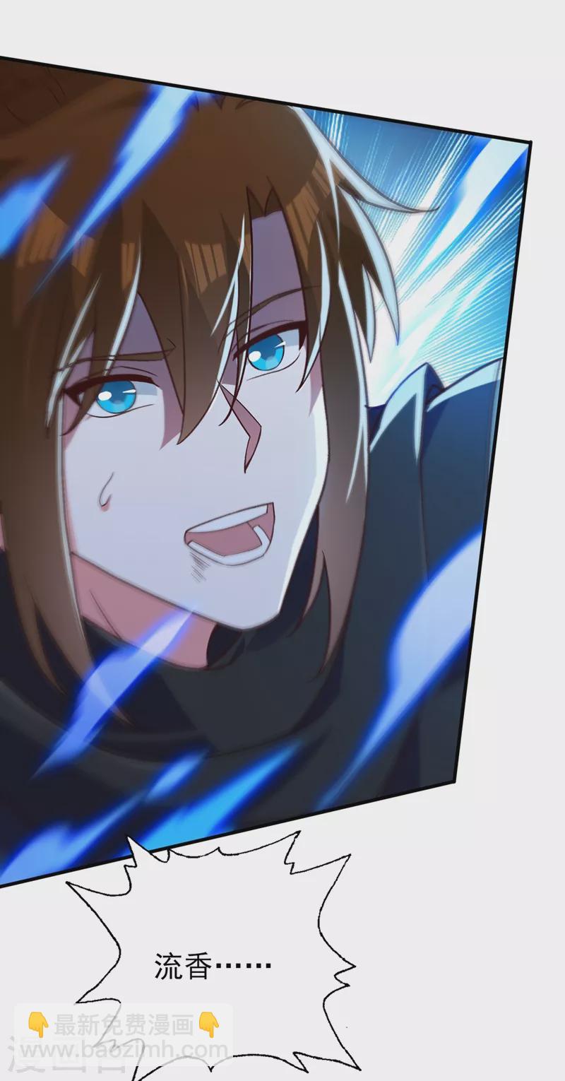 🍔灵剑尊 第429话 她被控制了心神？ 第17页