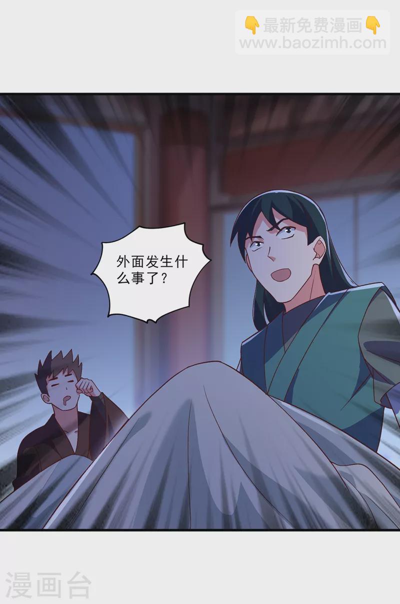 🍔灵剑尊 第429话 她被控制了心神？ 第19页