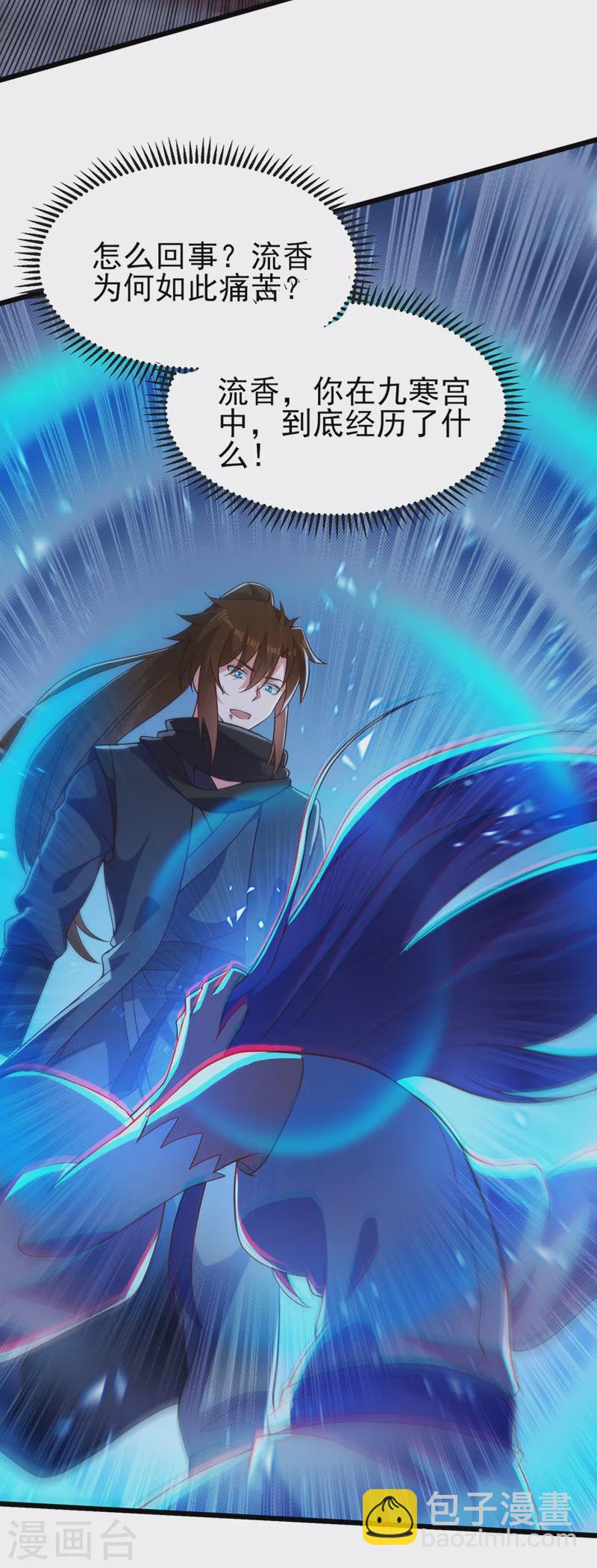 🍔灵剑尊 第429话 她被控制了心神？ 第21页