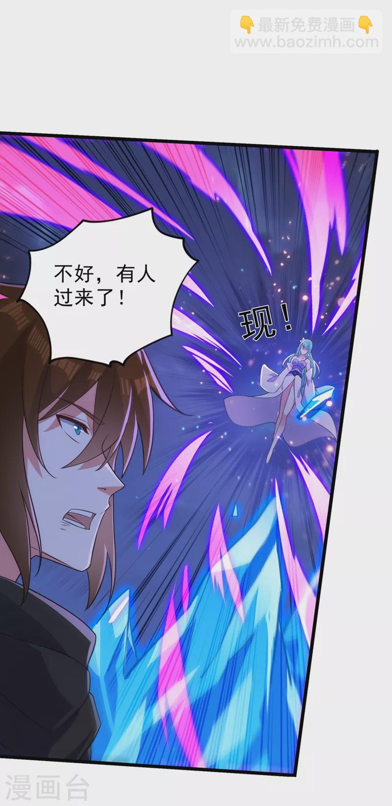 🍔灵剑尊 第429话 她被控制了心神？ 第22页