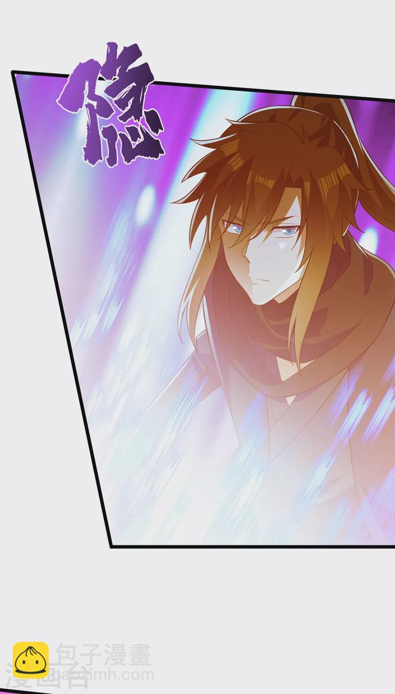 🍔灵剑尊 第429话 她被控制了心神？ 第23页