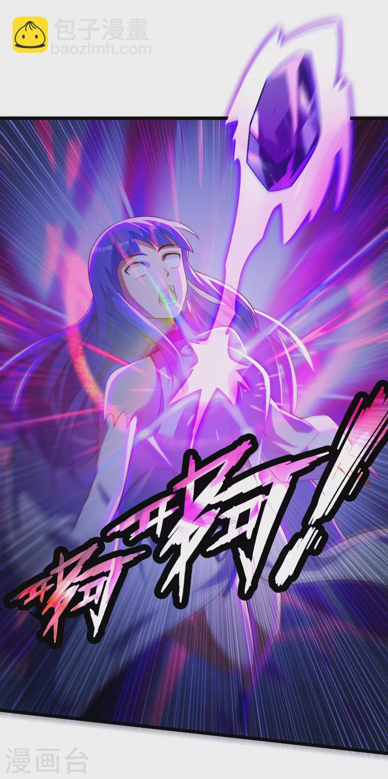 🍔灵剑尊 第429话 她被控制了心神？ 第25页