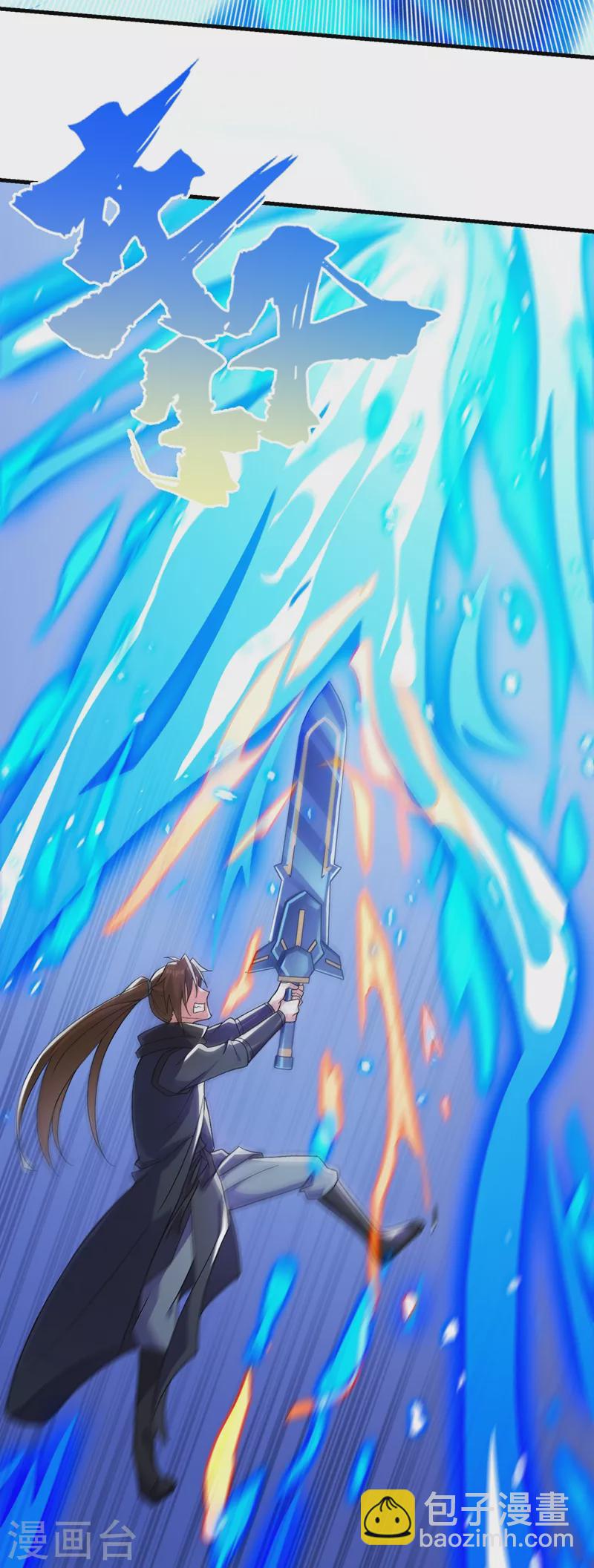 🍔灵剑尊 第429话 她被控制了心神？ 第3页