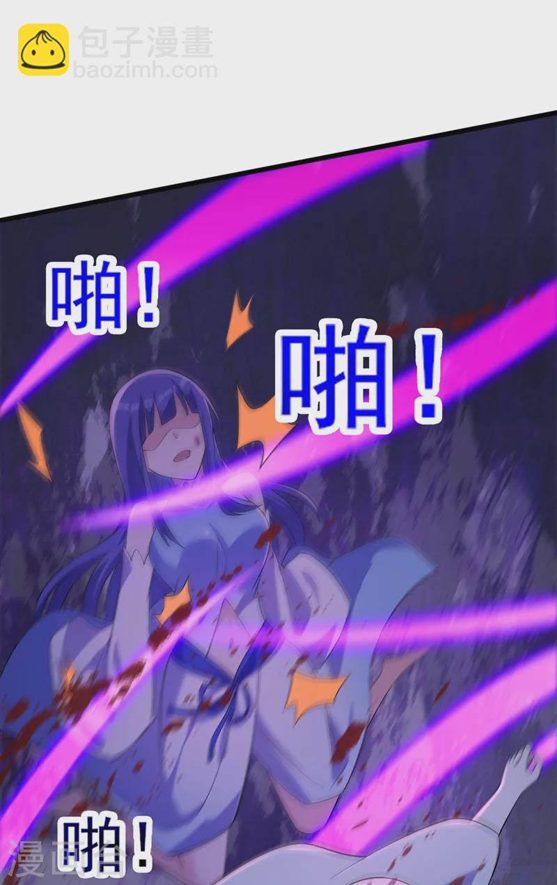 🍔灵剑尊 第429话 她被控制了心神？ 第30页