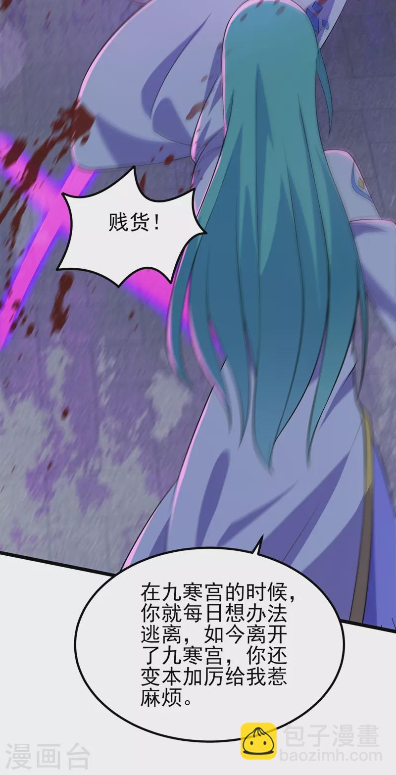 🍔灵剑尊 第429话 她被控制了心神？ 第31页