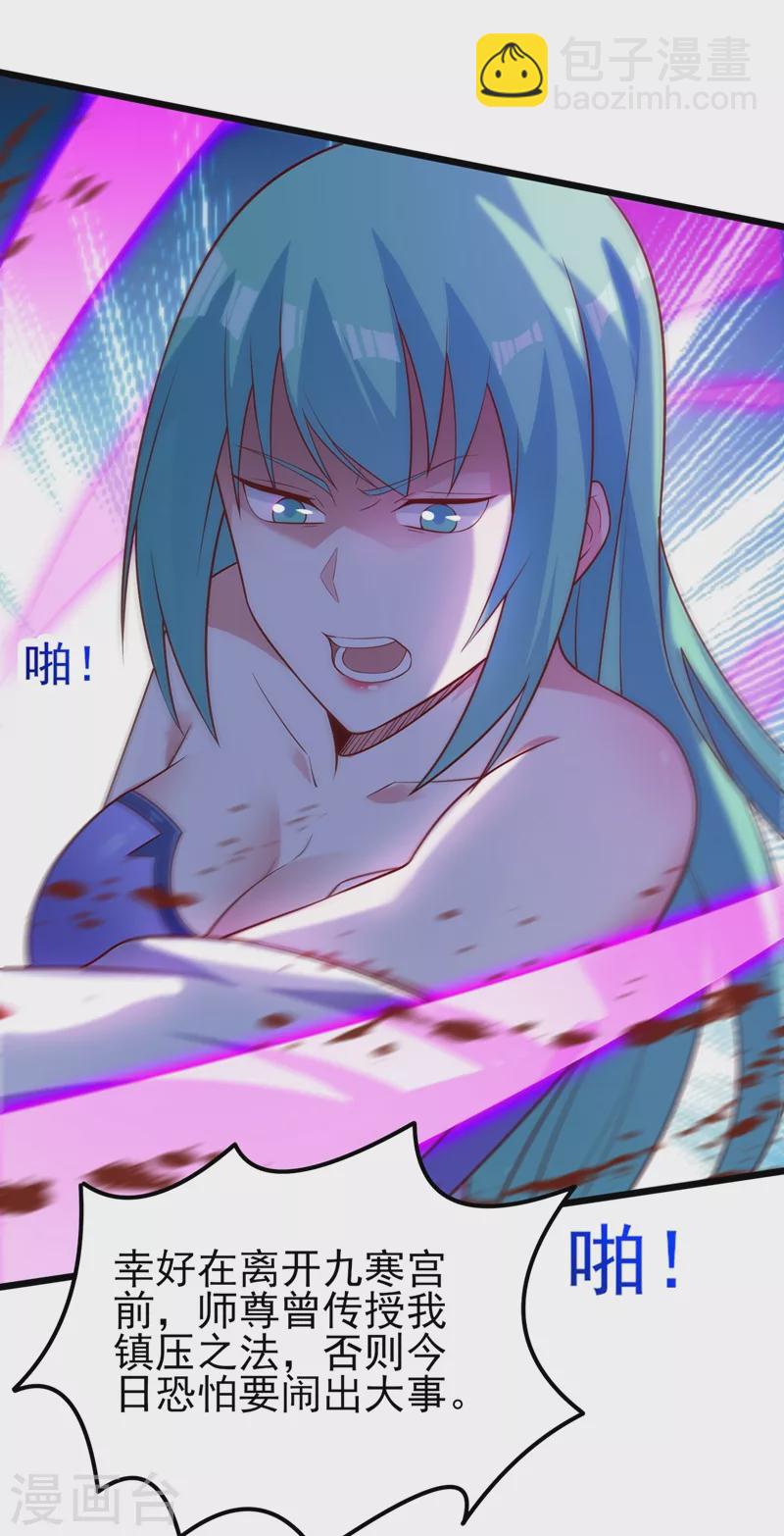 🍔灵剑尊 第429话 她被控制了心神？ 第32页