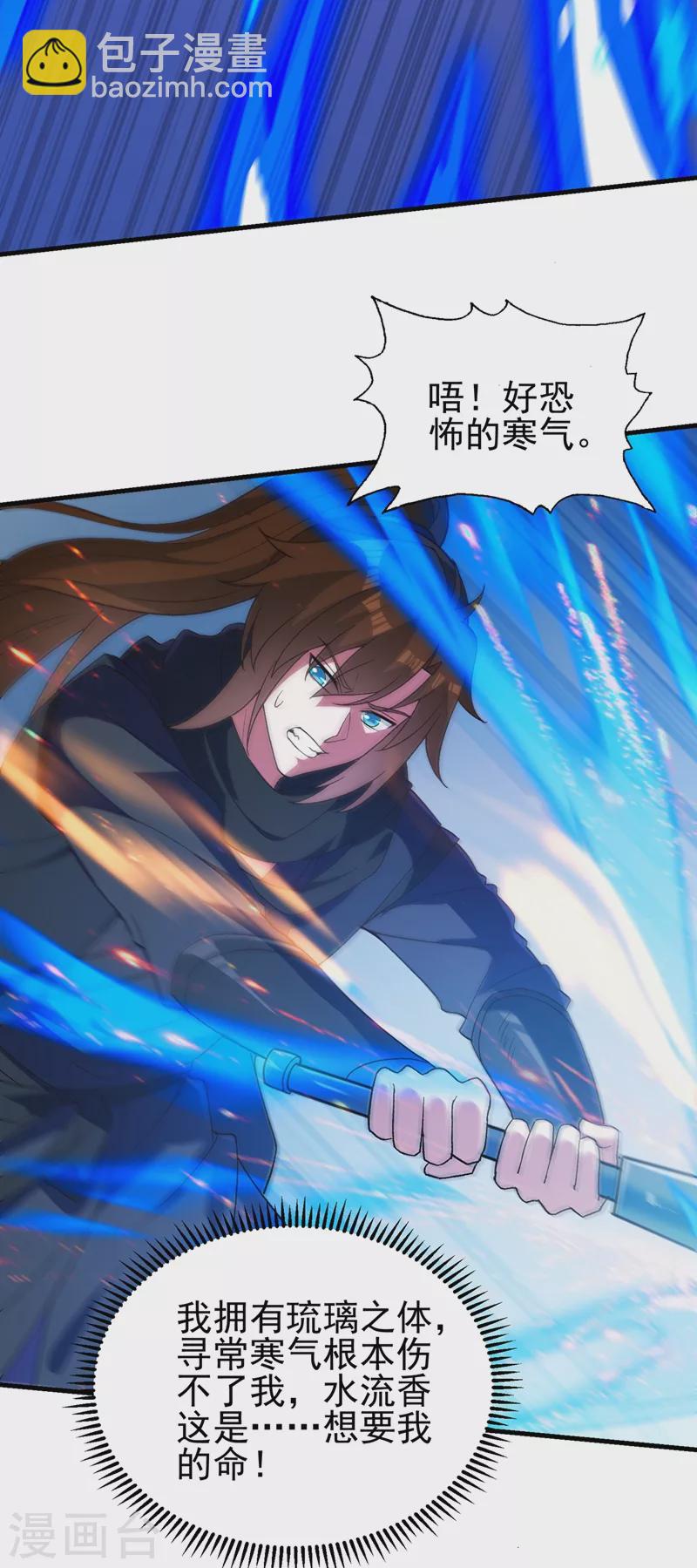 🍔灵剑尊 第429话 她被控制了心神？ 第4页