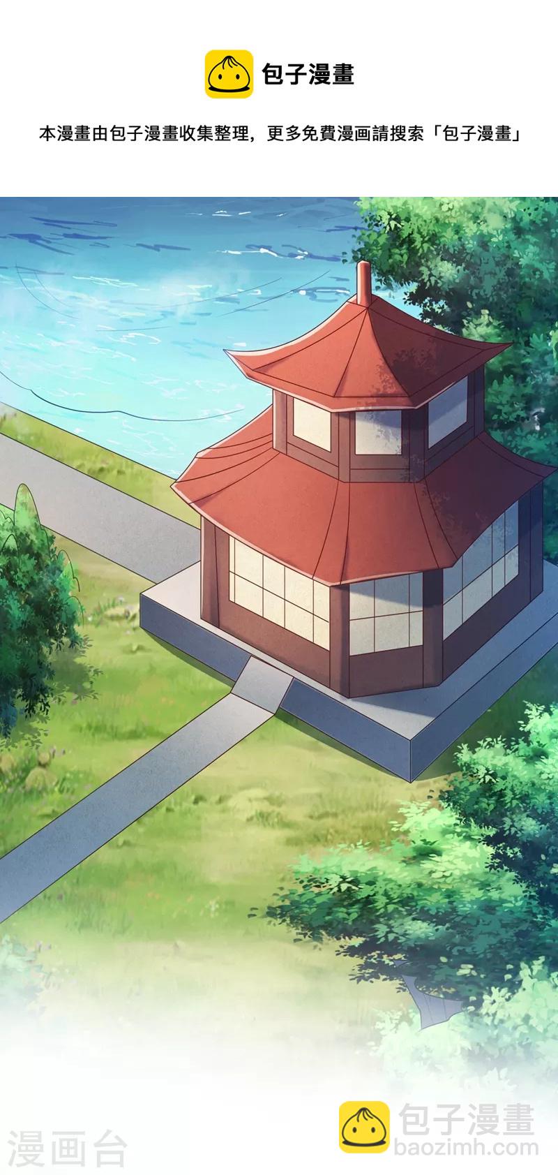 🍔灵剑尊 第431话 请君入瓮？ 第15页