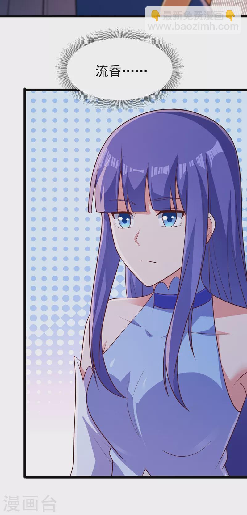 🍔灵剑尊 第431话 请君入瓮？ 第19页