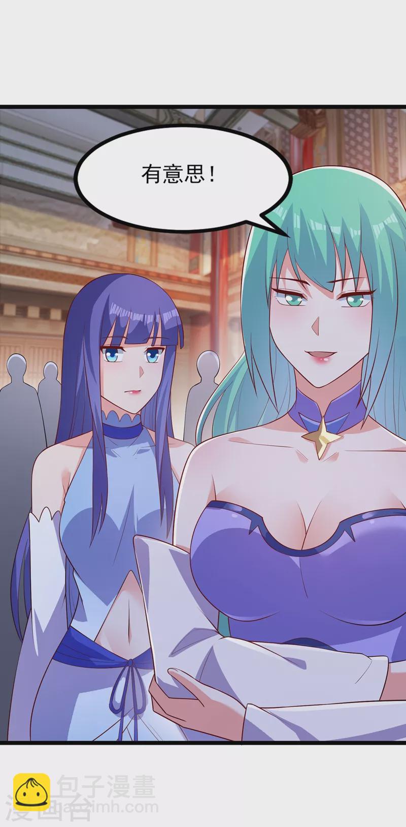 🍔灵剑尊 第431话 请君入瓮？ 第30页