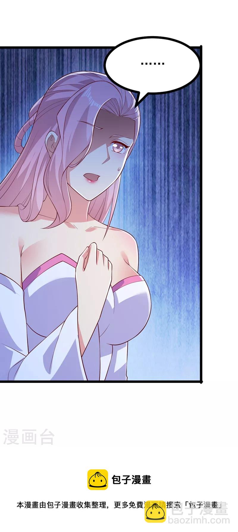 🍔灵剑尊 第431话 请君入瓮？ 第31页