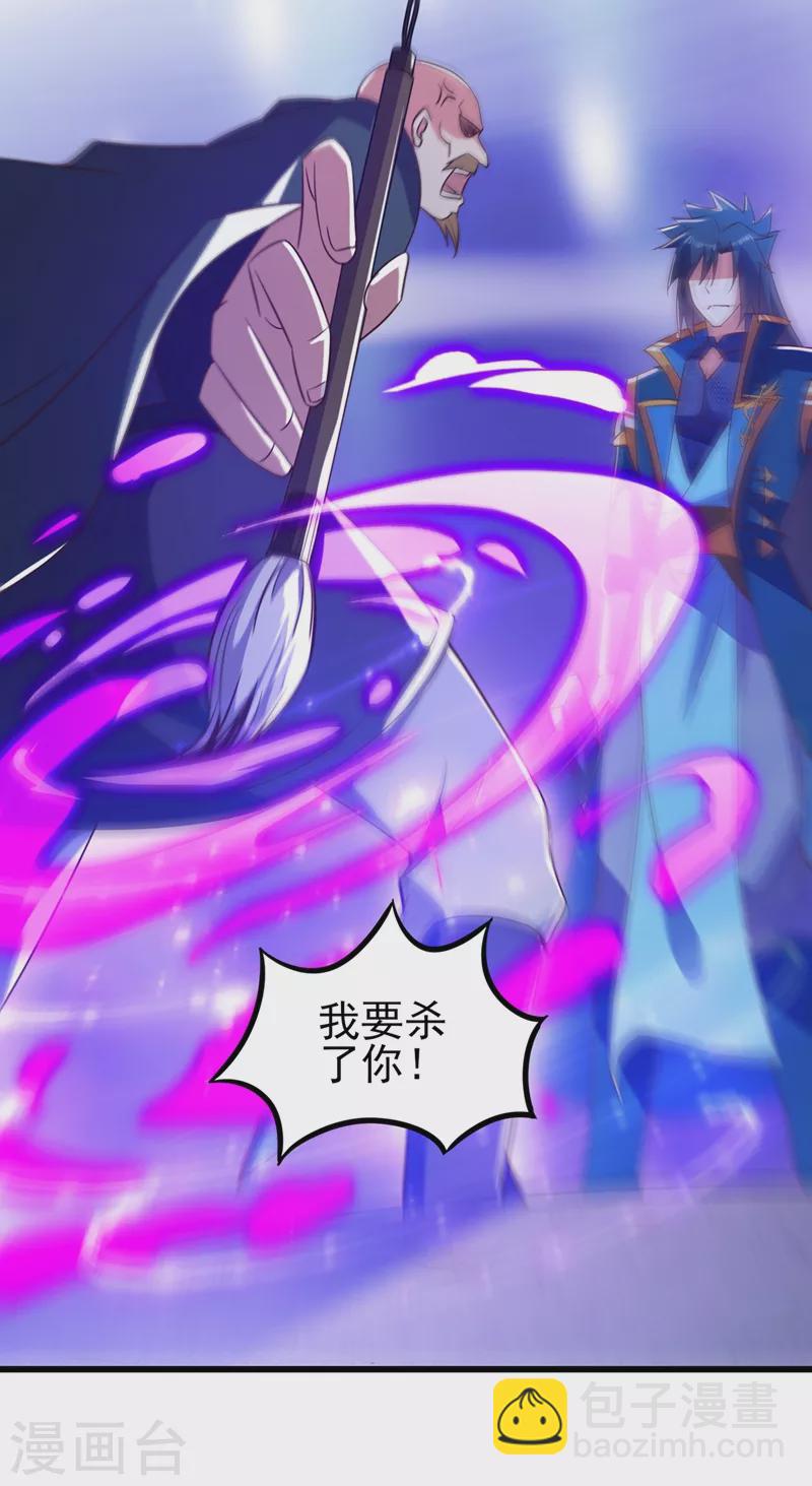🍔灵剑尊 第433话 她就是我母亲 第2页