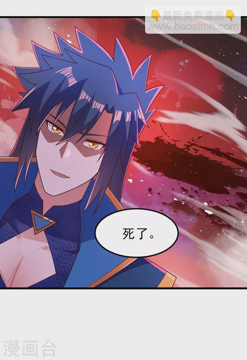 🍔灵剑尊 第433话 她就是我母亲 第21页