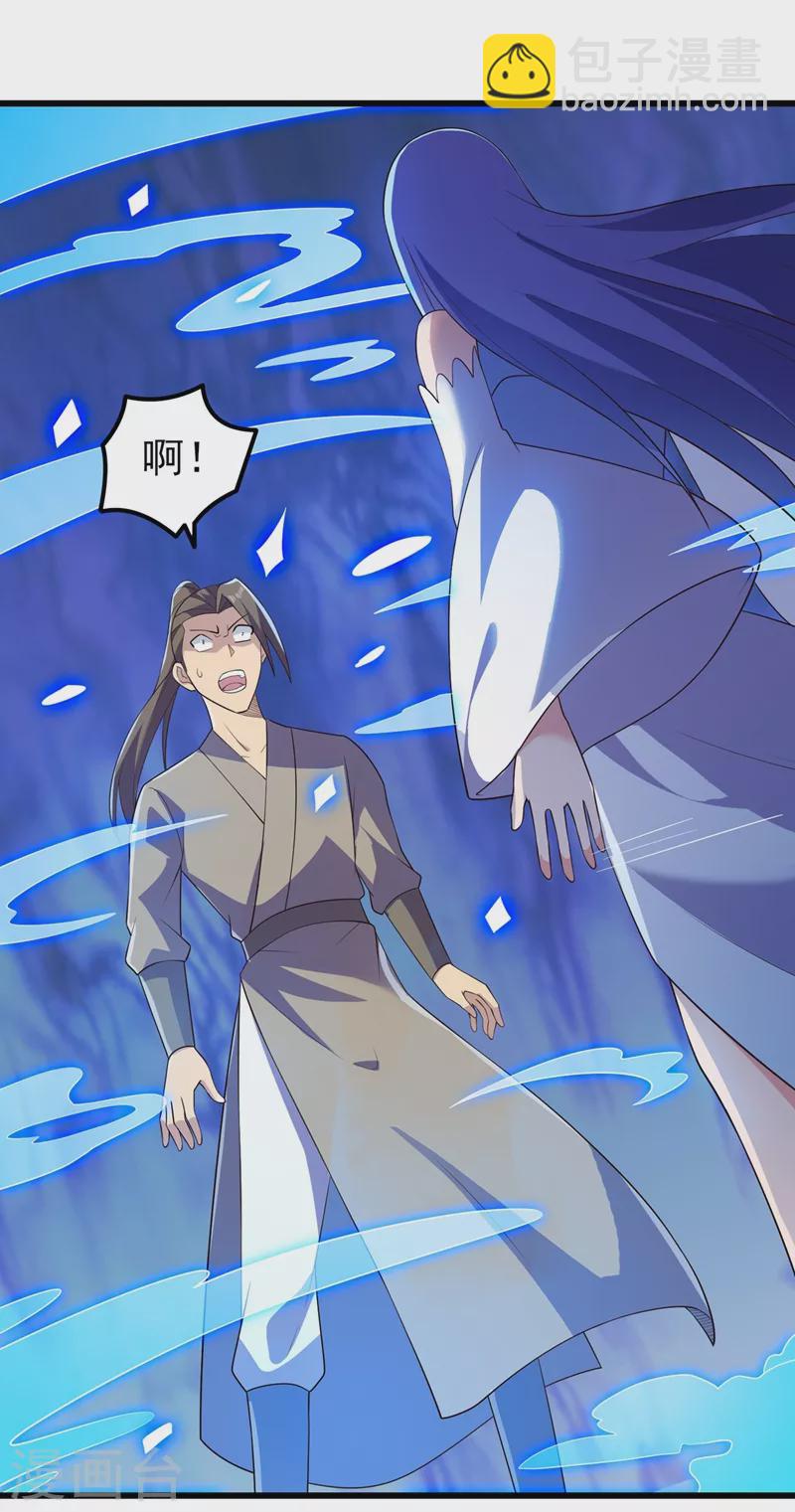 🍔灵剑尊 第433话 她就是我母亲 第26页