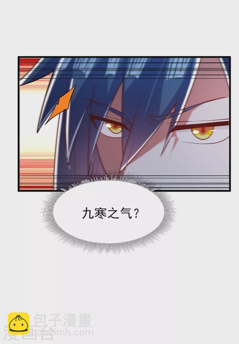 🍔灵剑尊 第433话 她就是我母亲 第27页