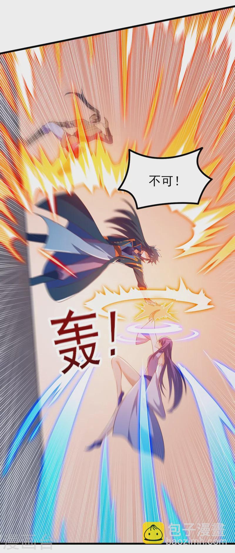 🍔灵剑尊 第433话 她就是我母亲 第29页