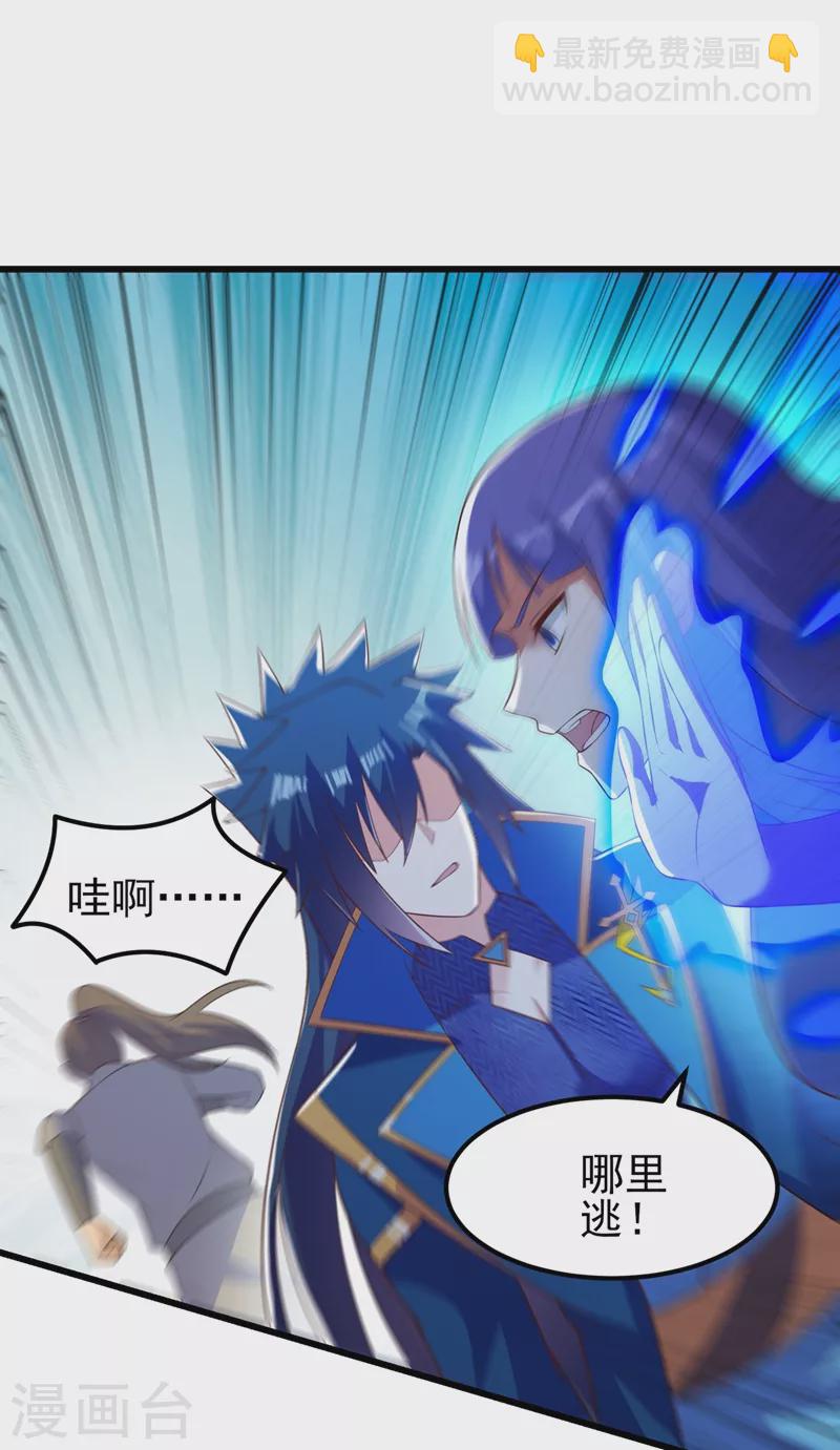 🍔灵剑尊 第433话 她就是我母亲 第30页