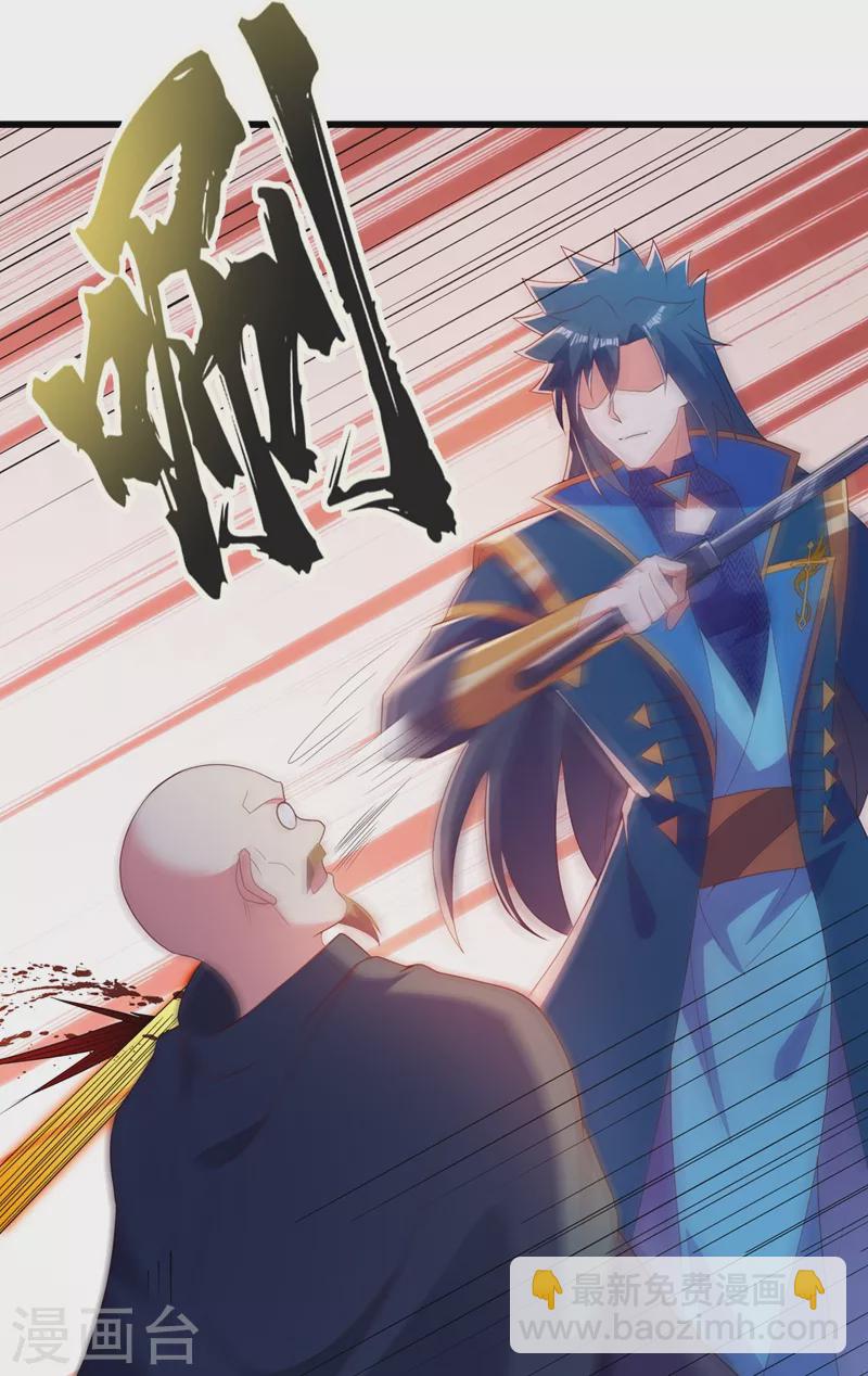 🍔灵剑尊 第433话 她就是我母亲 第7页