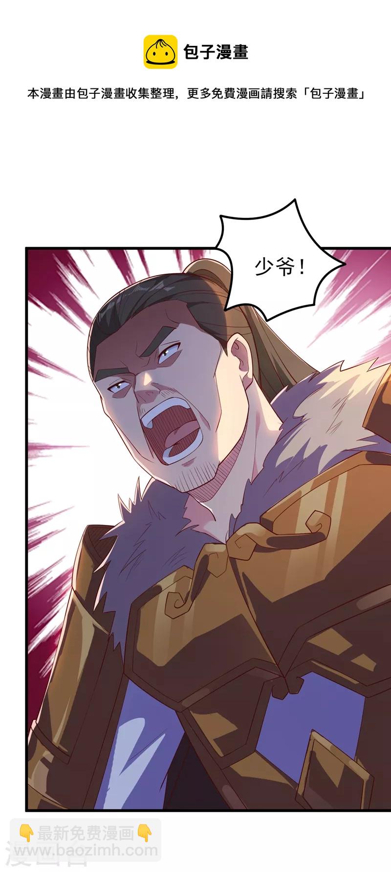 🍔灵剑尊 第435话 帮你出口恶气 第16页