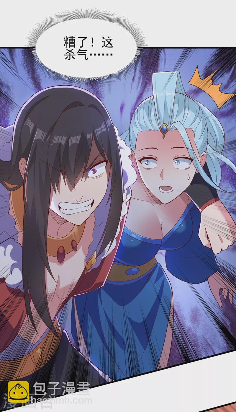 🍔灵剑尊 第435话 帮你出口恶气 第17页