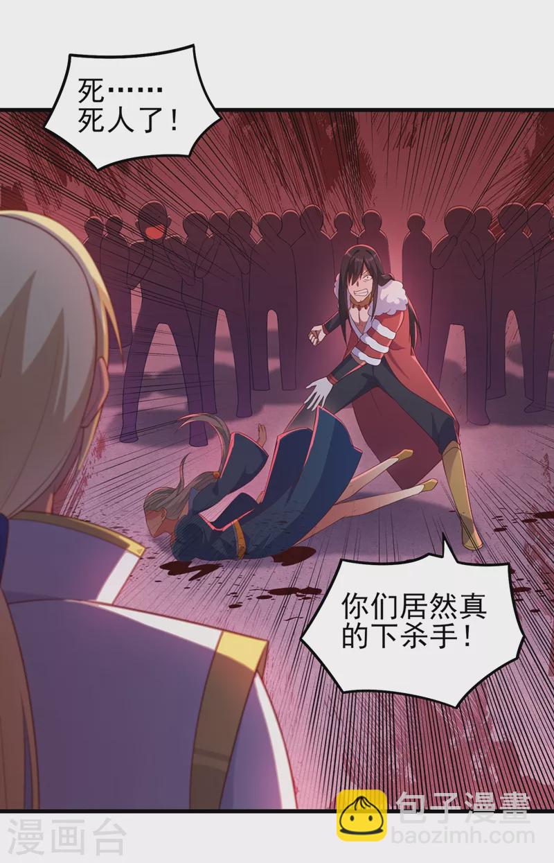 🍔灵剑尊 第435话 帮你出口恶气 第19页