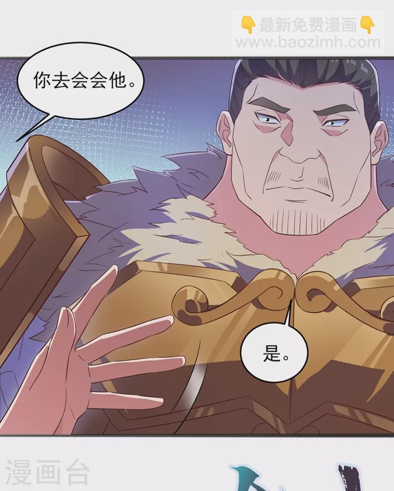 🍔灵剑尊 第435话 帮你出口恶气 第4页