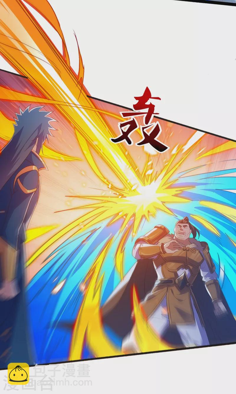 🍔灵剑尊 第435话 帮你出口恶气 第9页