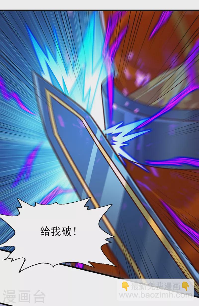 🍔灵剑尊 第437话 灾祸之气的源头 第9页