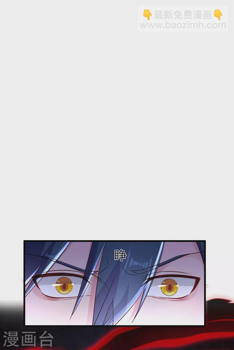 🍔灵剑尊 第439话 灾祸之气进入了体内 第16页