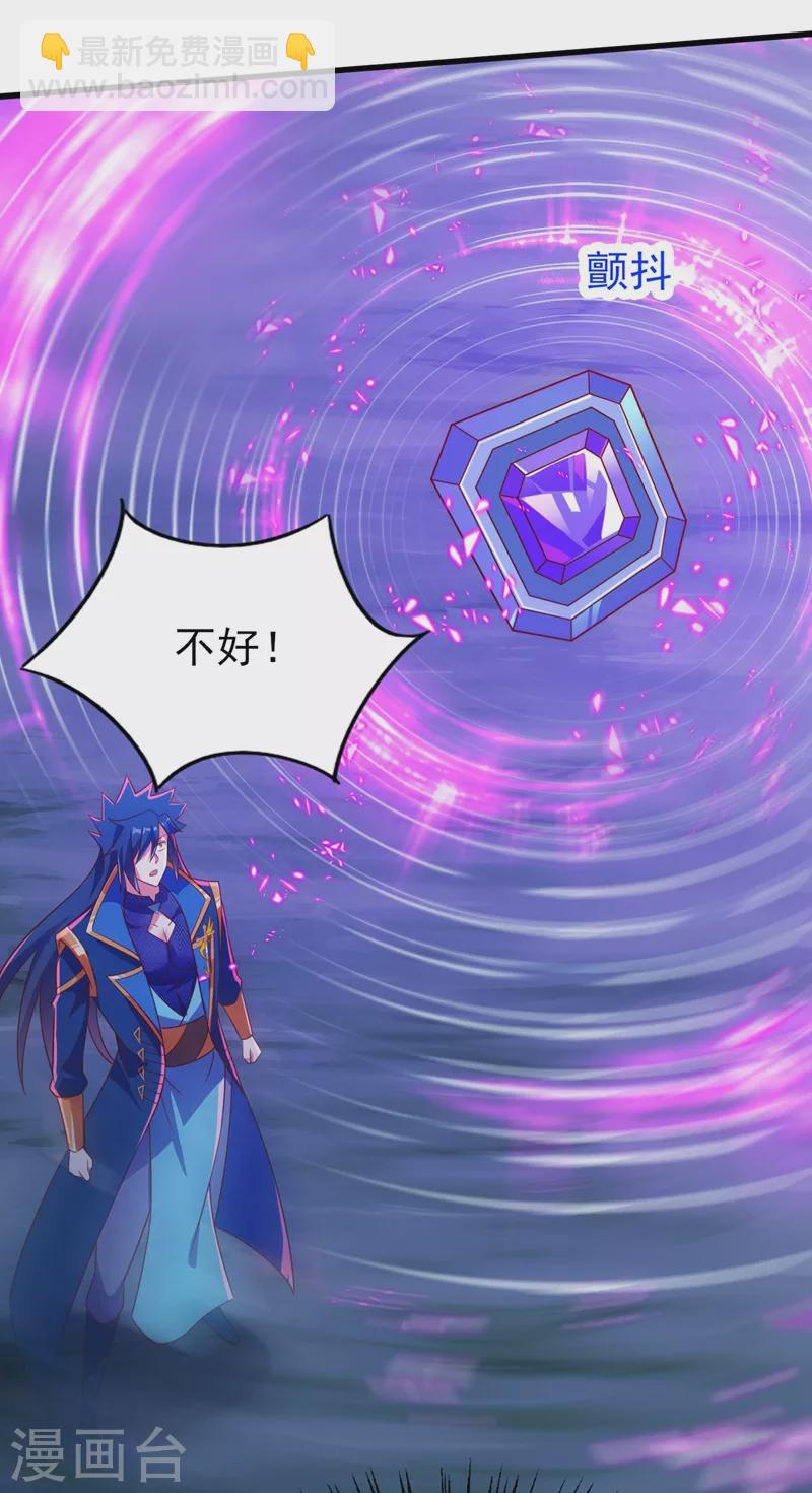 🍔灵剑尊 第439话 灾祸之气进入了体内 第25页