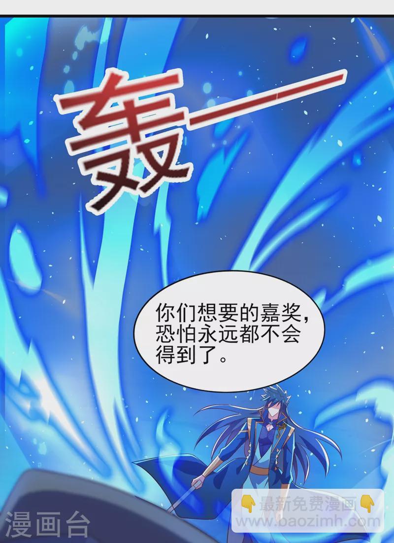 🍔灵剑尊 第439话 灾祸之气进入了体内 第35页