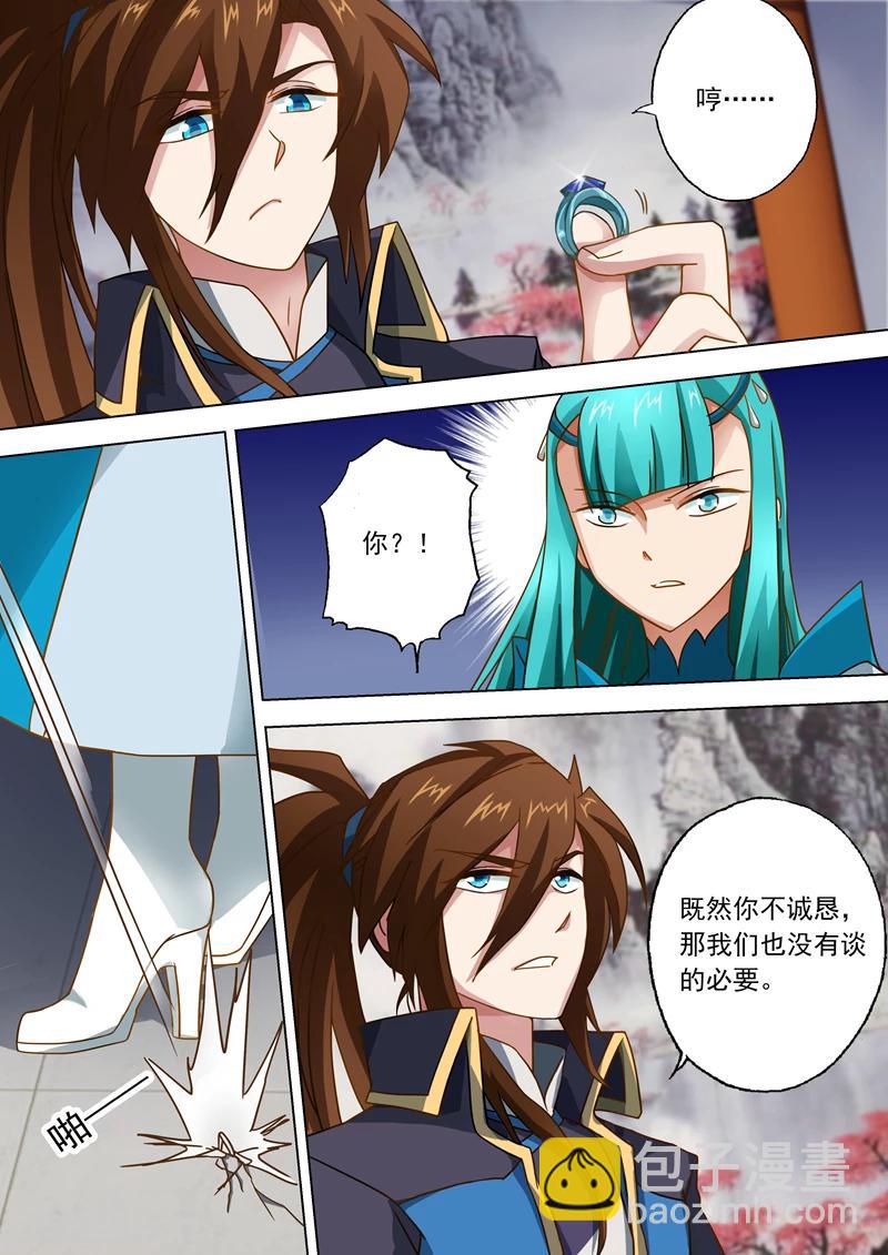 🍔灵剑尊 第45话 流香是我的女人 第7页