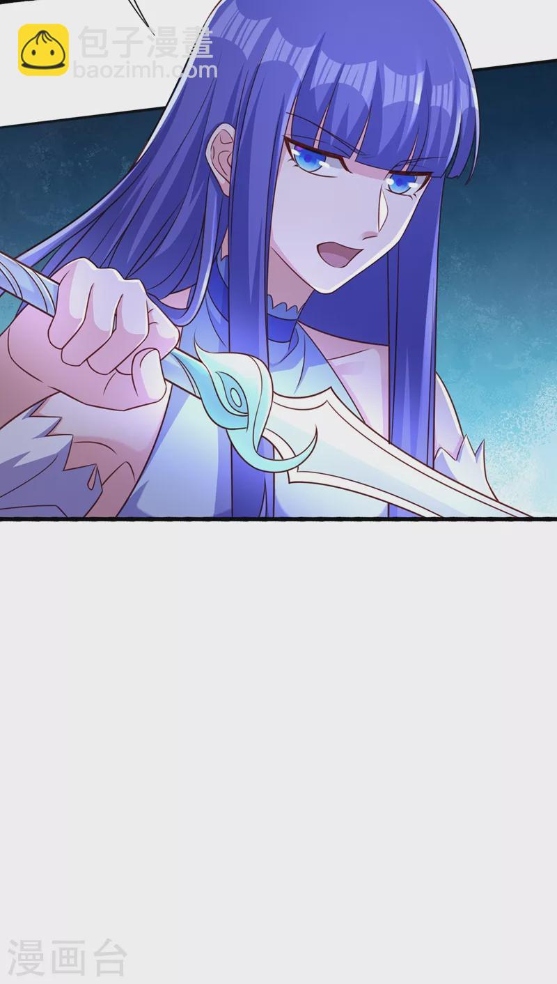 🍔灵剑尊 第441话 设局对付流香？ 第16页