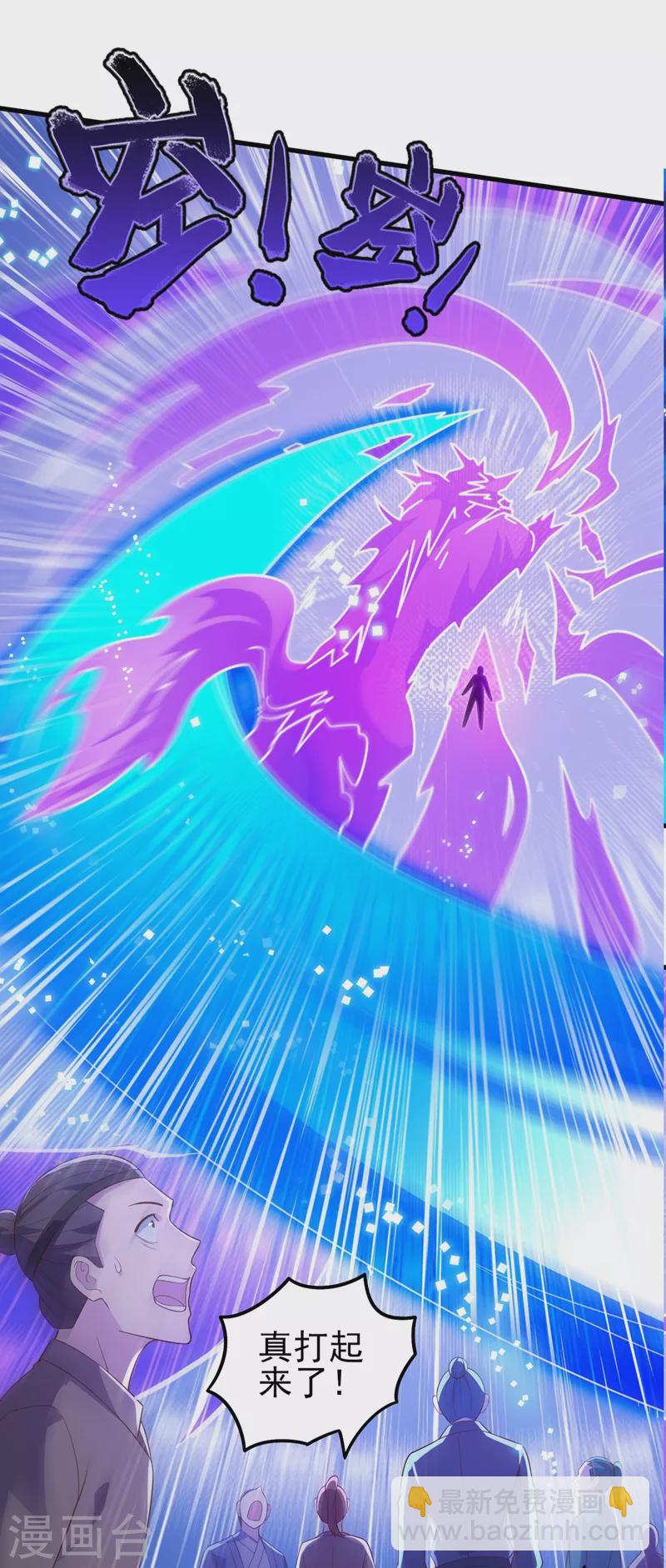🍔灵剑尊 第441话 设局对付流香？ 第18页