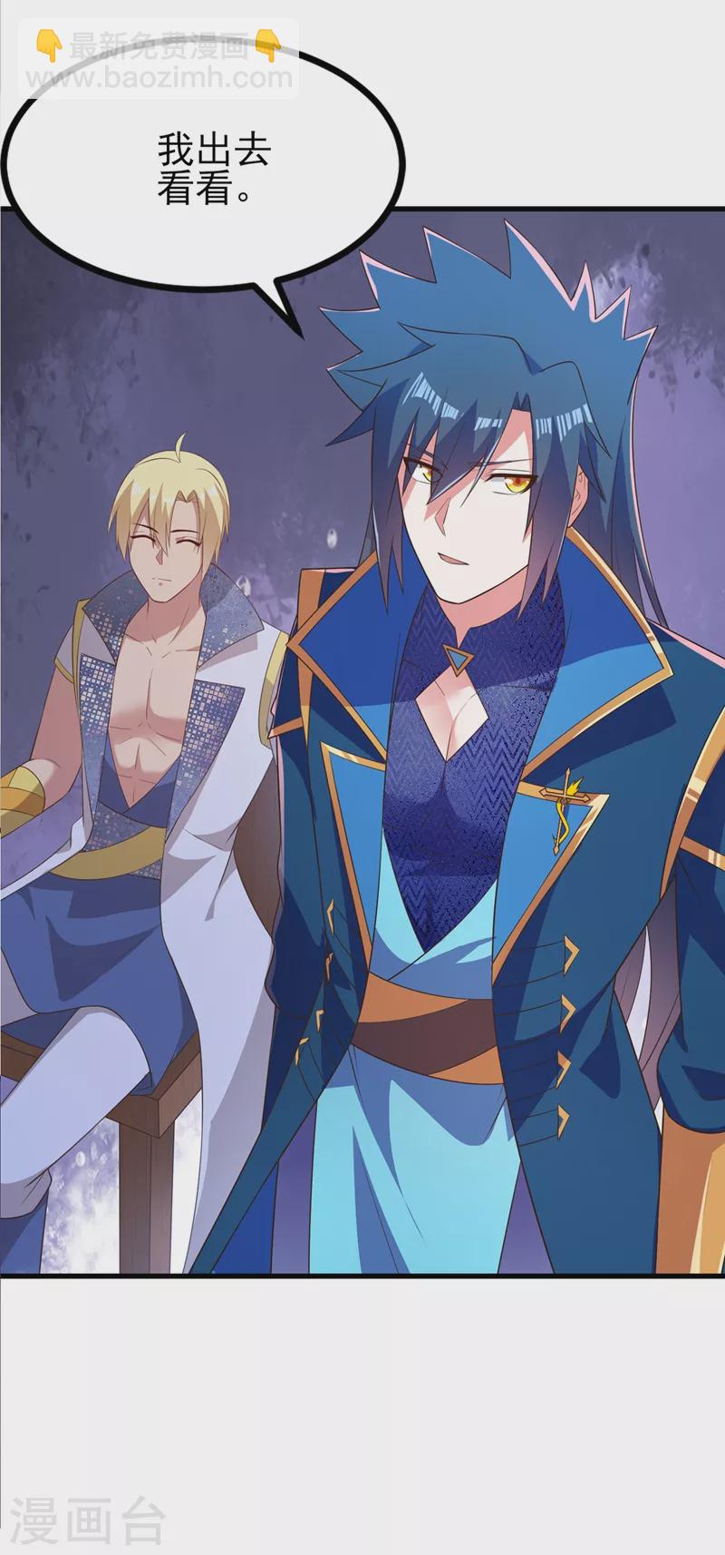 🍔灵剑尊 第441话 设局对付流香？ 第20页
