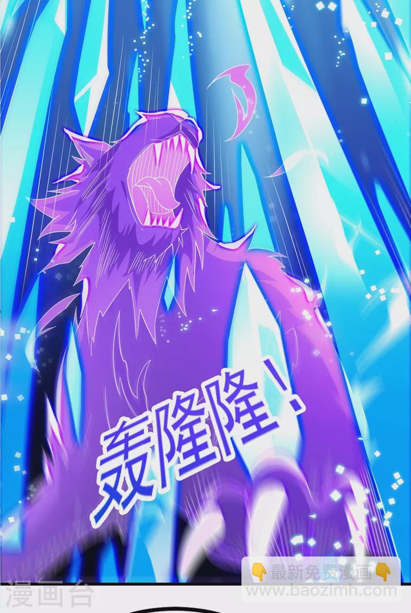 🍔灵剑尊 第441话 设局对付流香？ 第22页