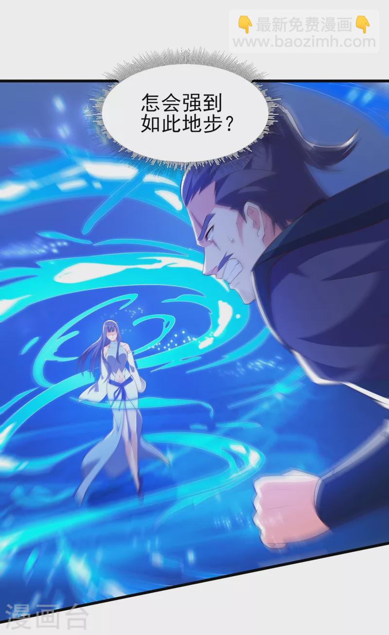 🍔灵剑尊 第441话 设局对付流香？ 第24页