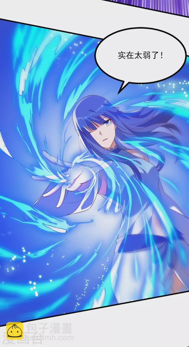 🍔灵剑尊 第441话 设局对付流香？ 第26页