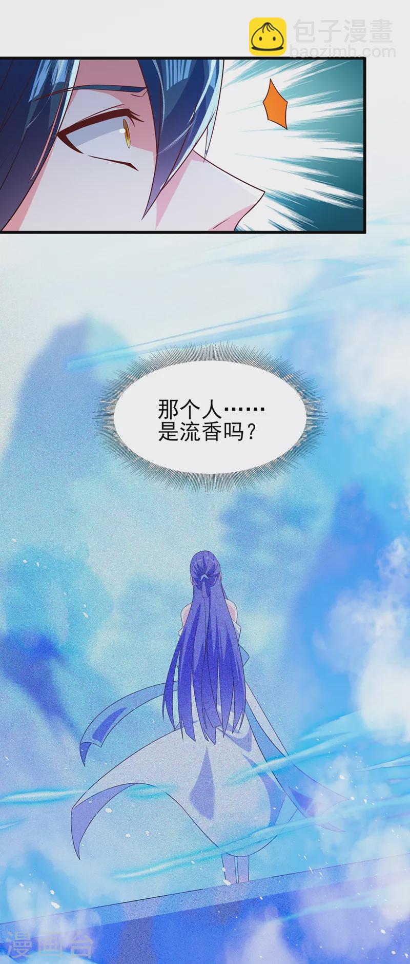 🍔灵剑尊 第443话 万星断石中的历史 第10页