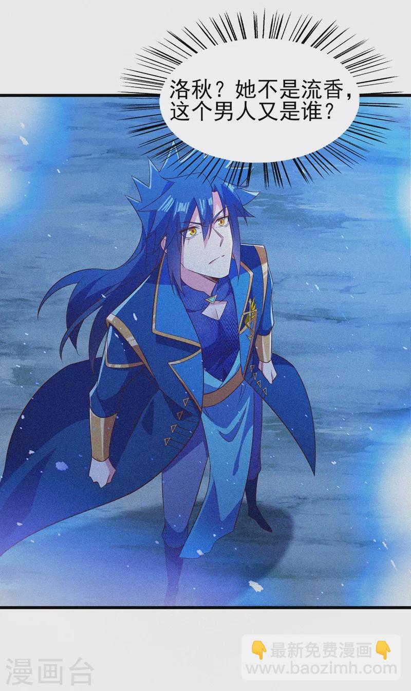 🍔灵剑尊 第443话 万星断石中的历史 第12页