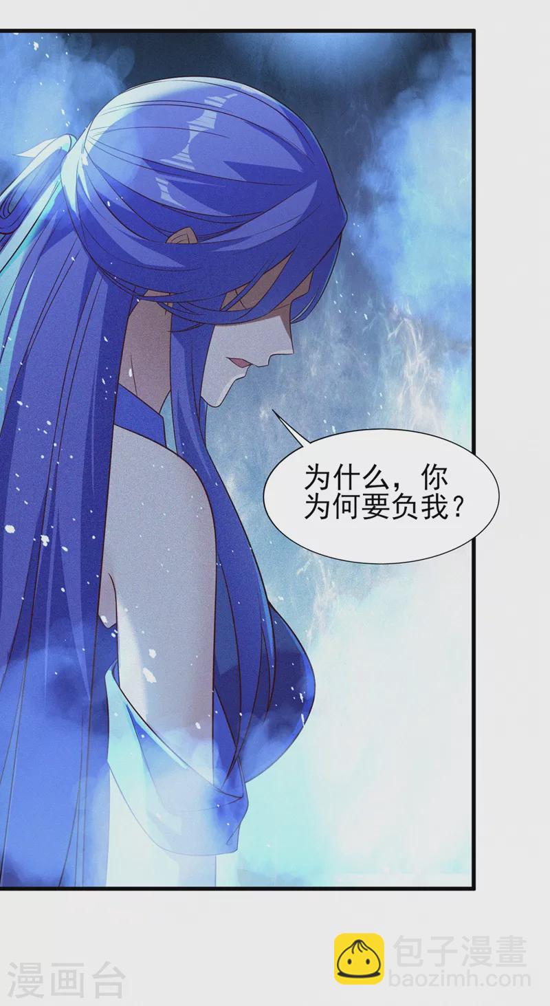🍔灵剑尊 第443话 万星断石中的历史 第13页
