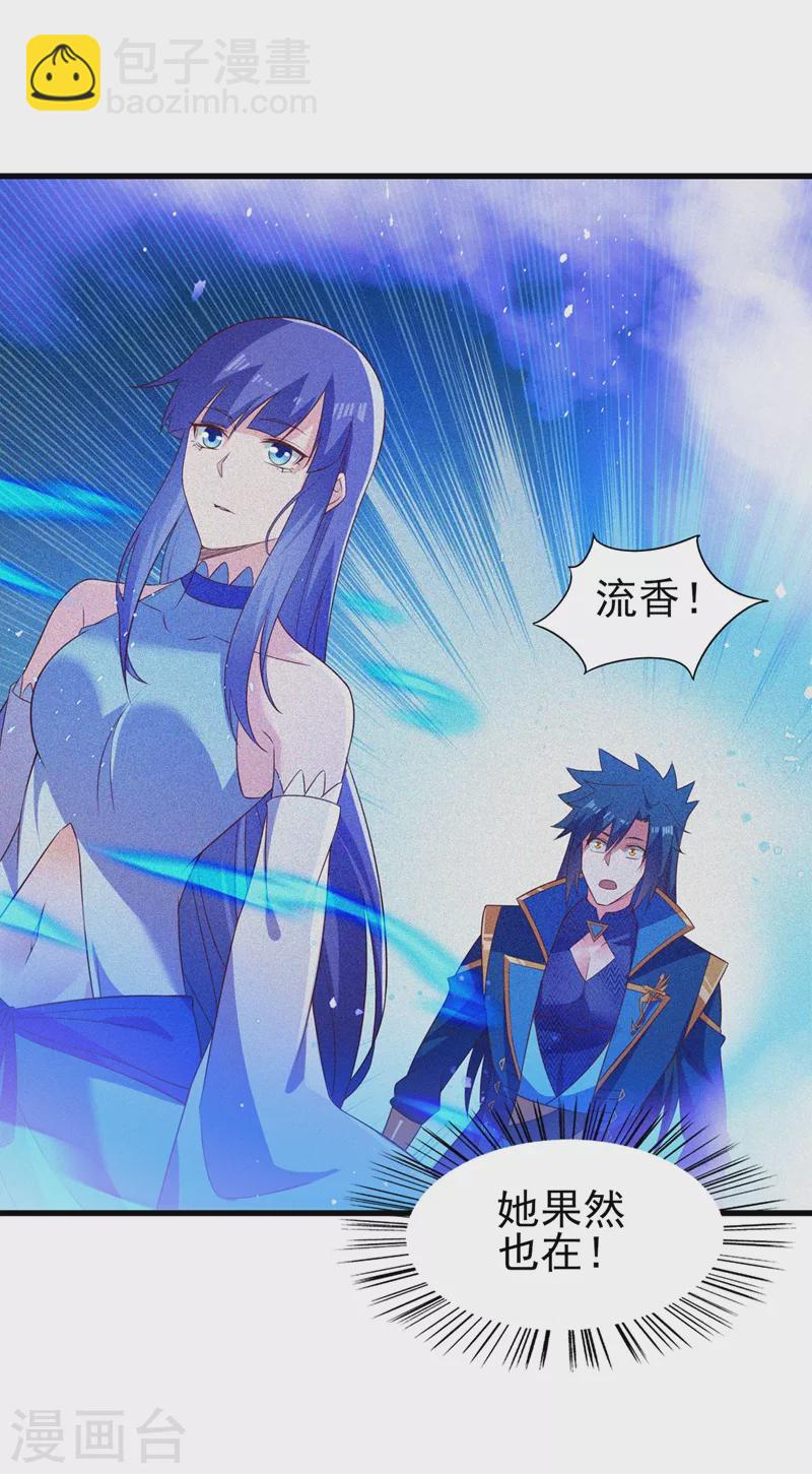 🍔灵剑尊 第443话 万星断石中的历史 第19页