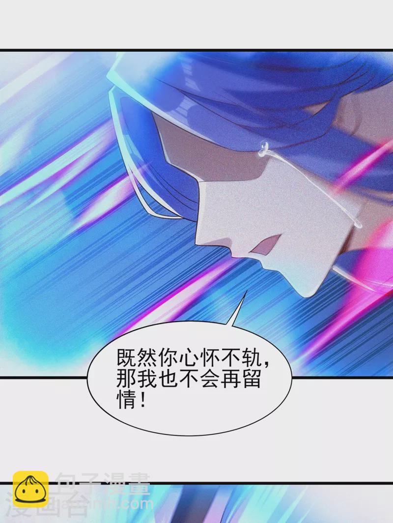 🍔灵剑尊 第443话 万星断石中的历史 第20页