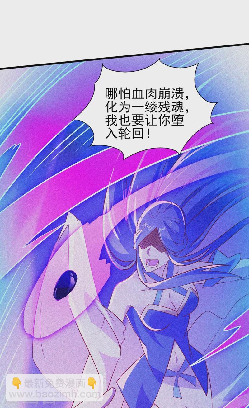 🍔灵剑尊 第443话 万星断石中的历史 第22页