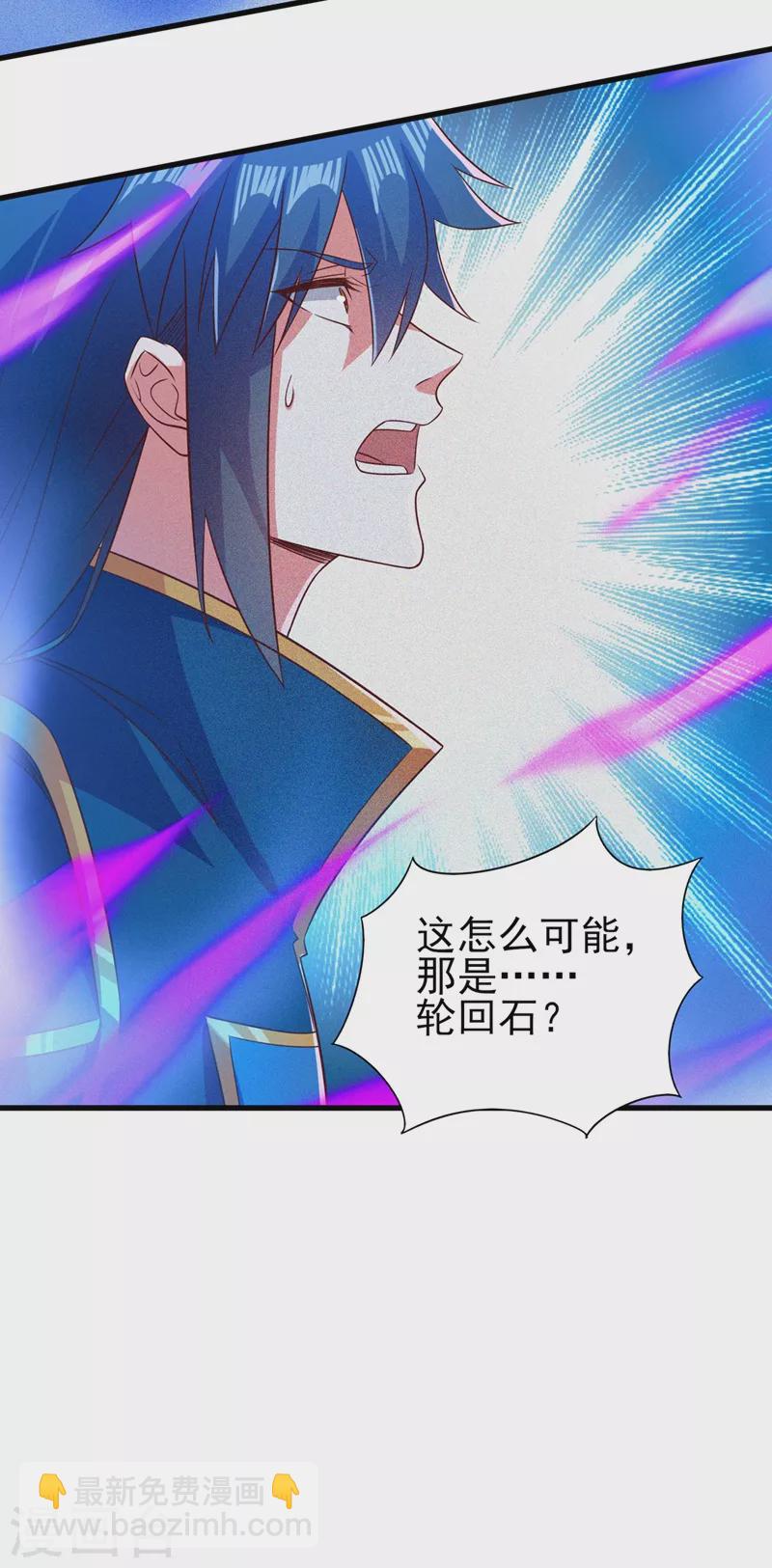 🍔灵剑尊 第443话 万星断石中的历史 第25页