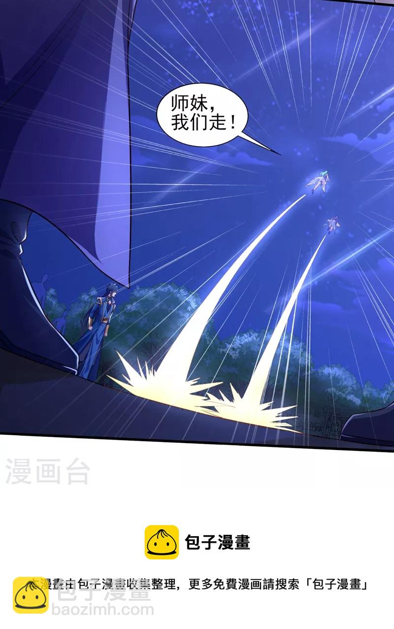 🍔灵剑尊 第443话 万星断石中的历史 第33页